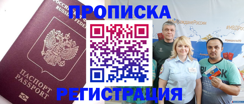 временная регистрация адрес в Лесозаводске