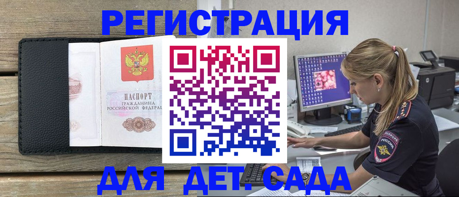 где прописаться в Лесозаводске