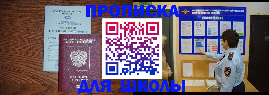 прописка поиск в Лесозаводске