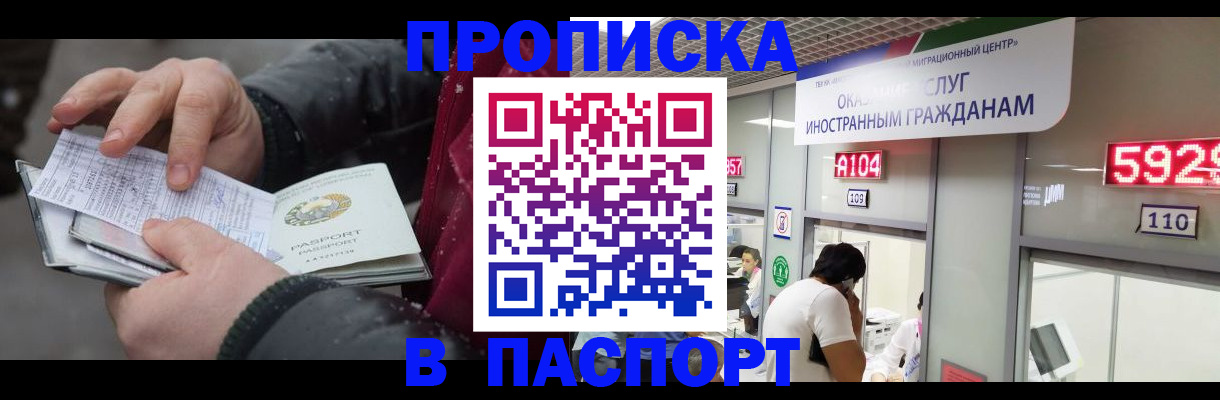 прописка гарантия в Лесозаводске