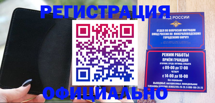 прописка законно в Лесозаводске