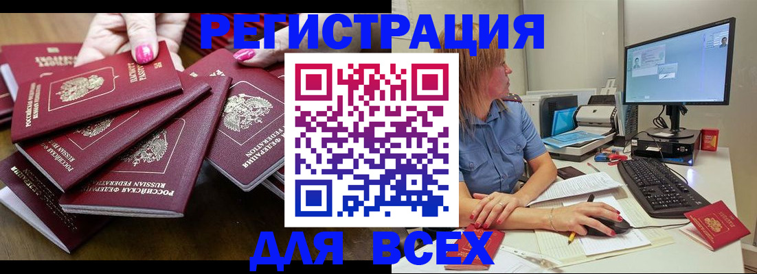 временная регистрация собственник в Лесозаводске
