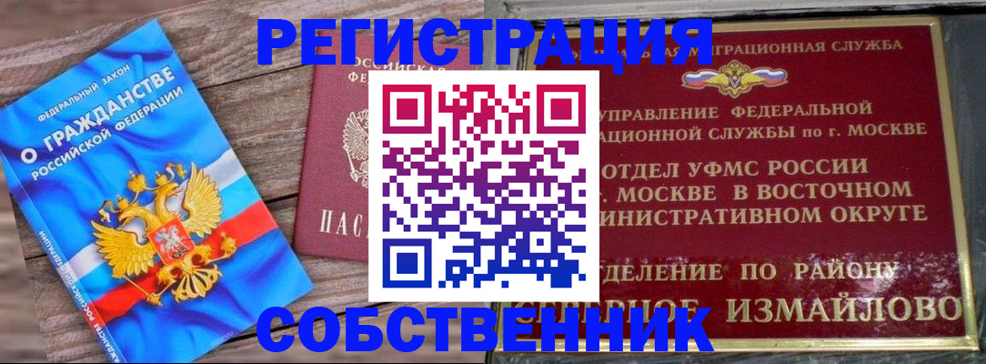 временная регистрация гарантия в Лесозаводске