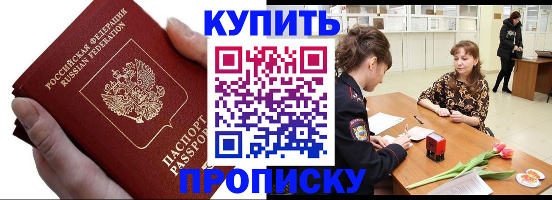 временная регистрация адрес в Лесозаводске