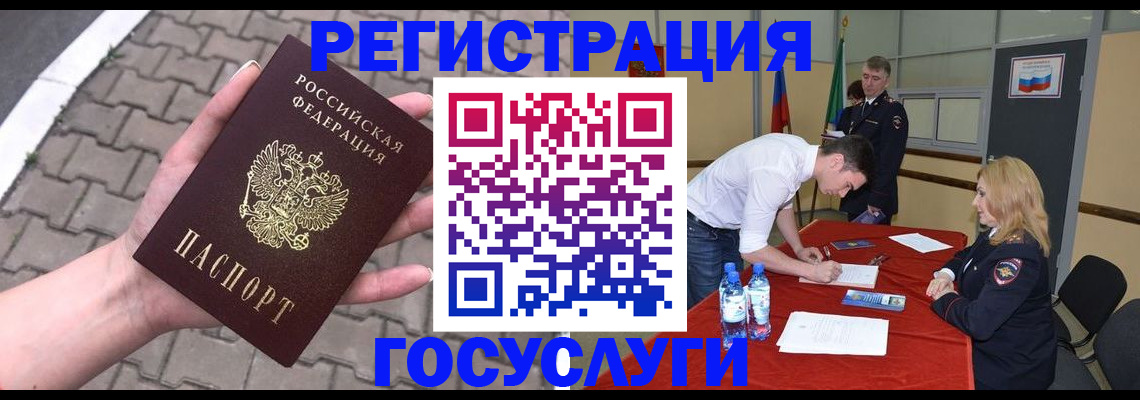прописка от собственника в Лесозаводске