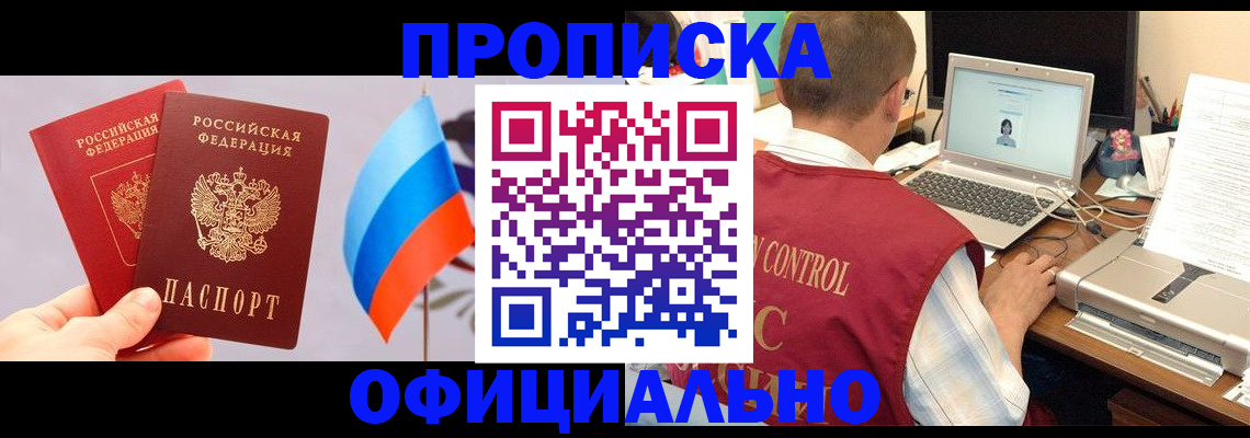 временная регистрация поиск в Лесозаводске